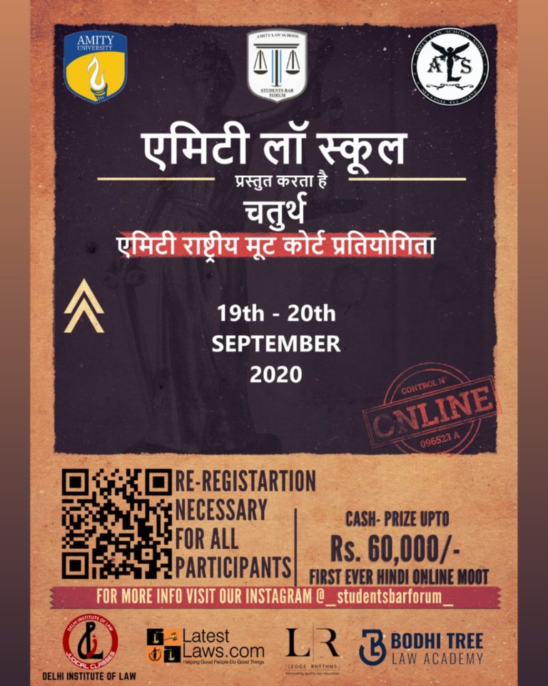 4th Amity National Hindi Moot Court Competition 2020